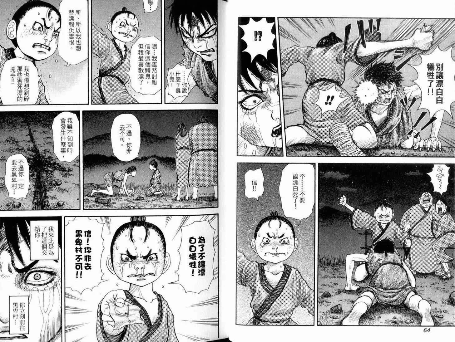 第1卷 第34页