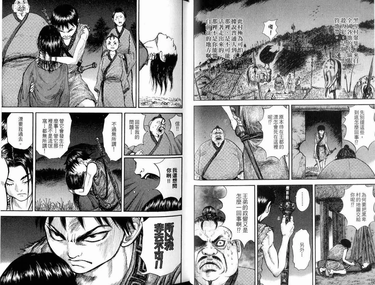 第1卷 第36页