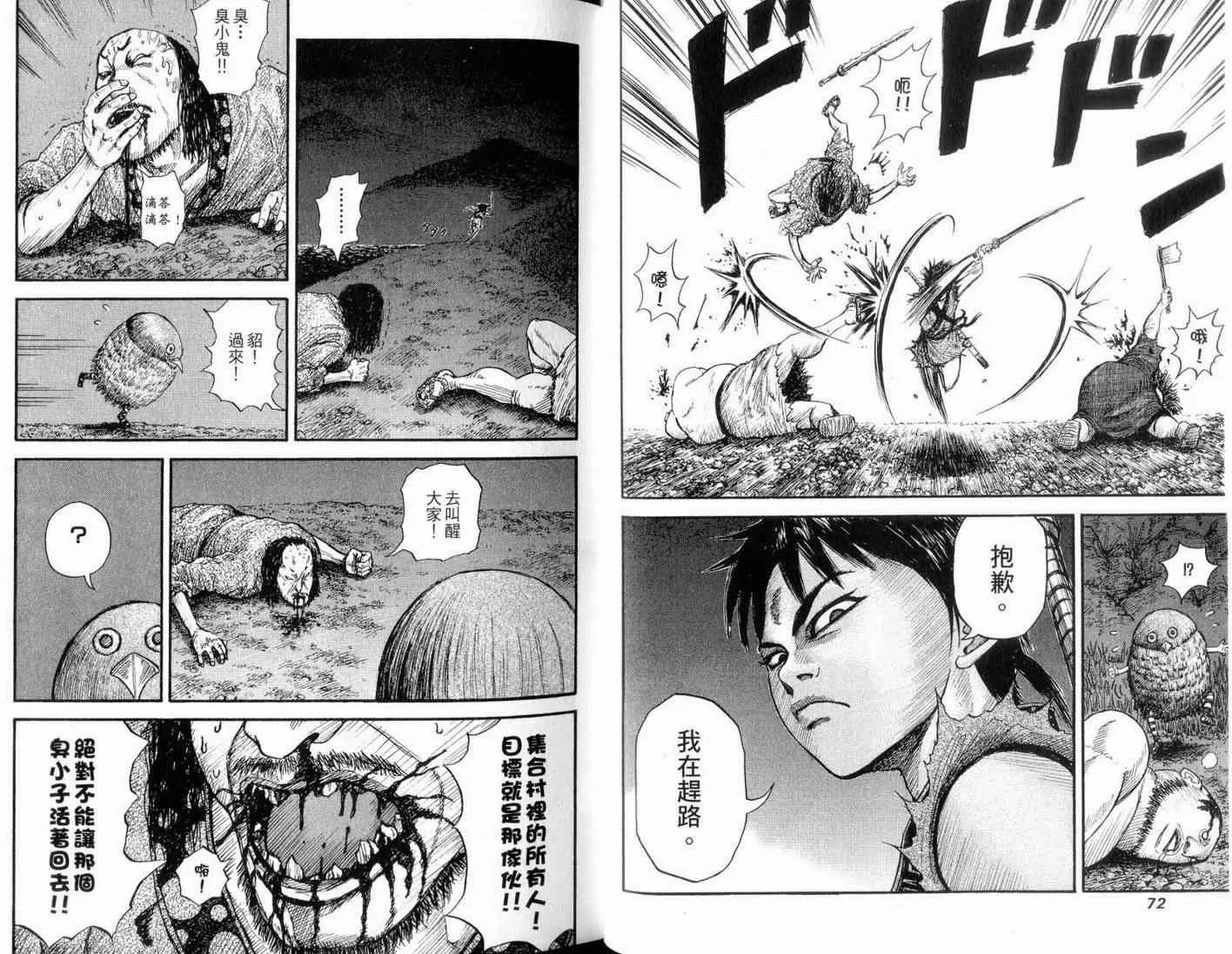 第1卷 第38页