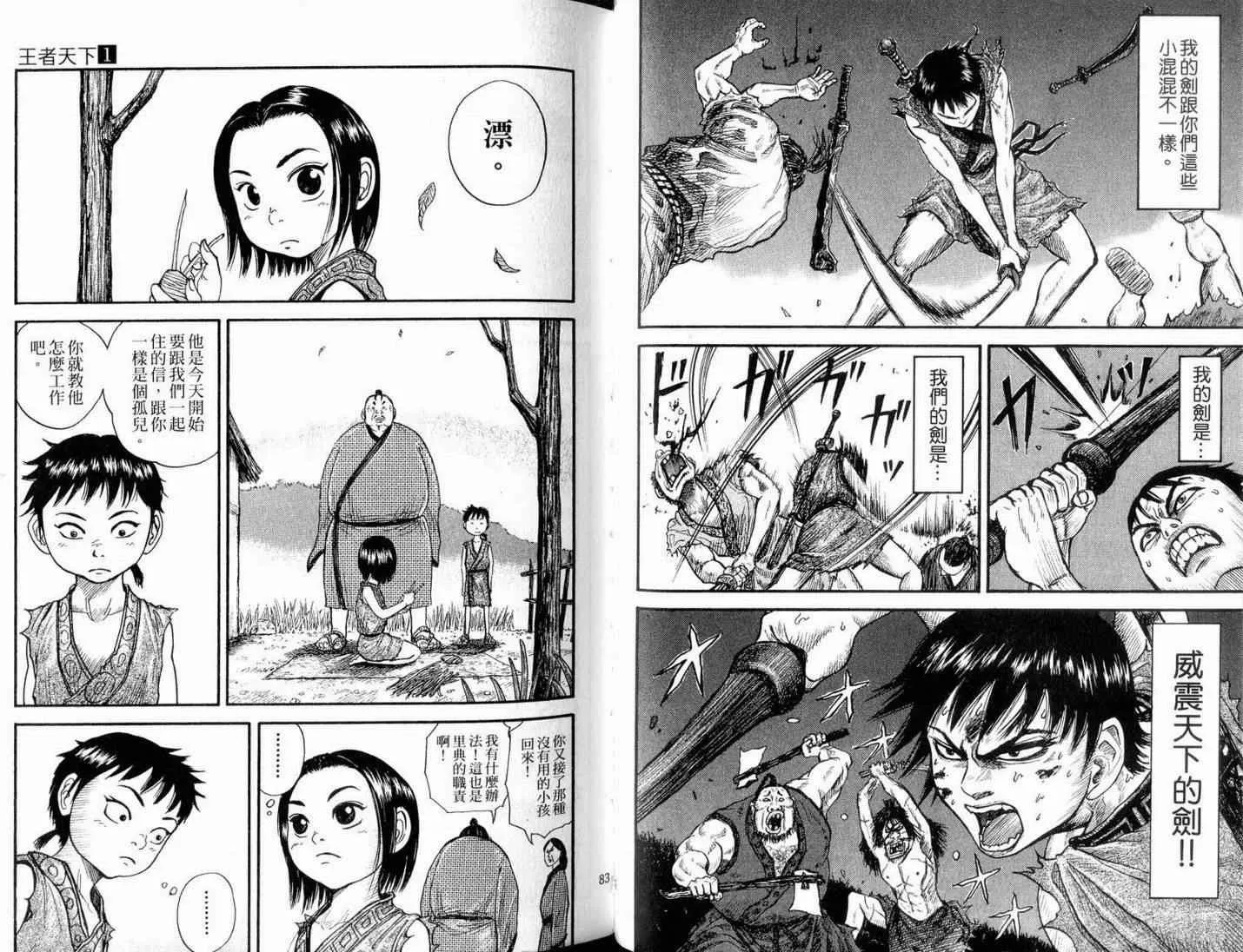 第1卷 第43页