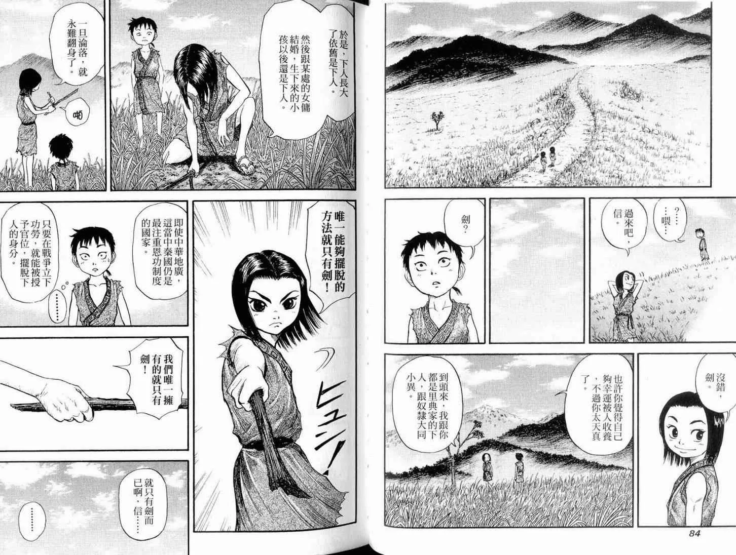 第1卷 第44页