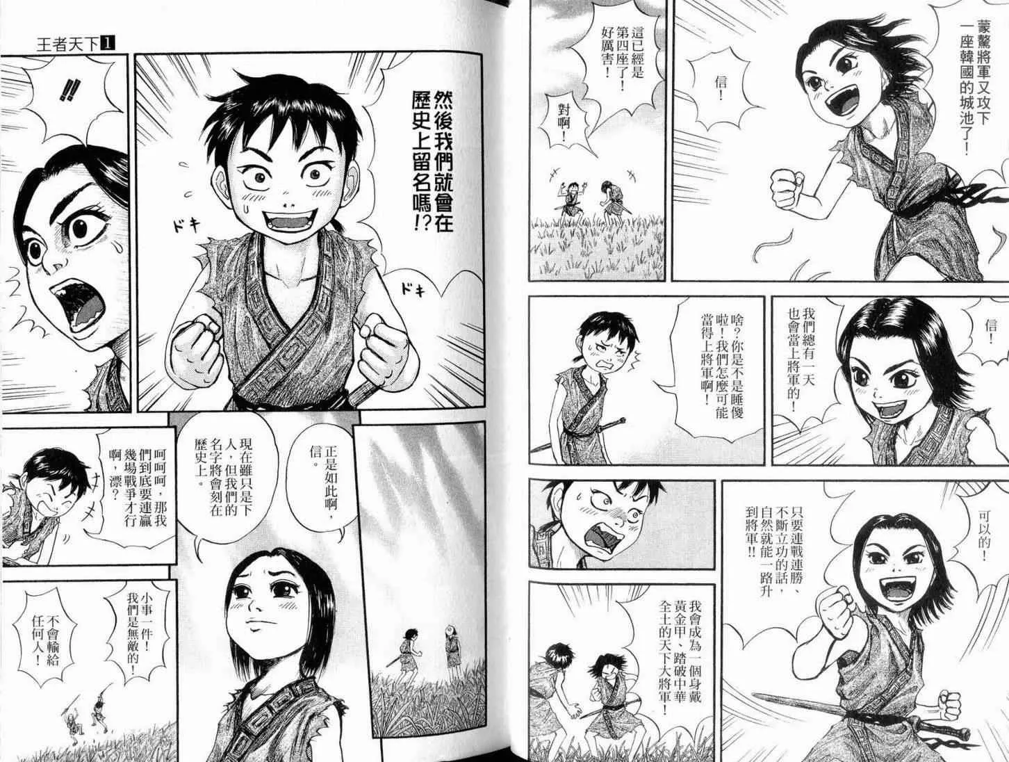 第1卷 第45页