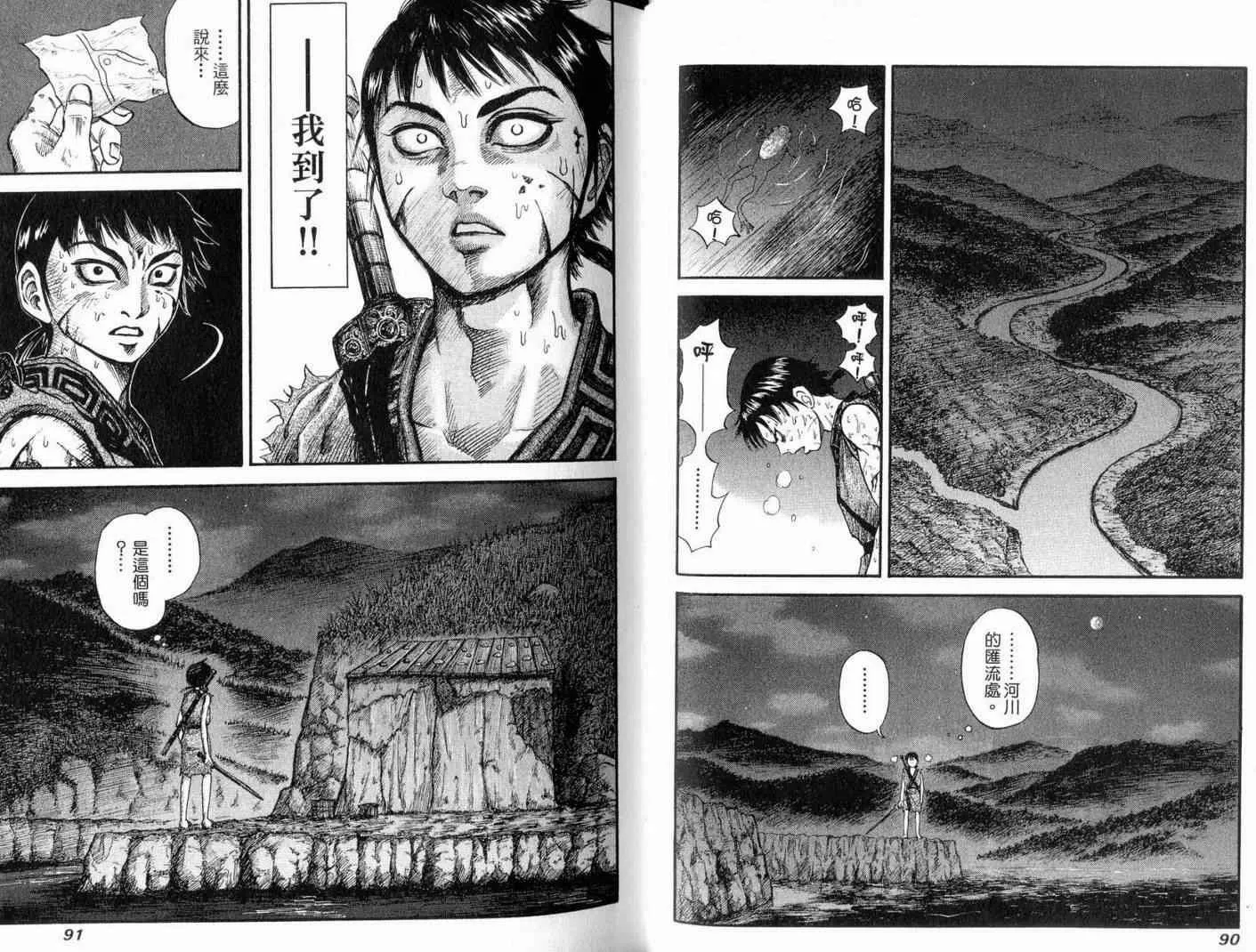 第1卷 第47页