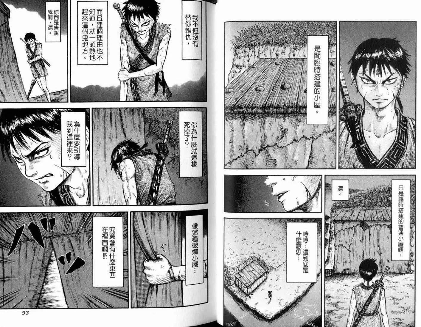 第1卷 第48页
