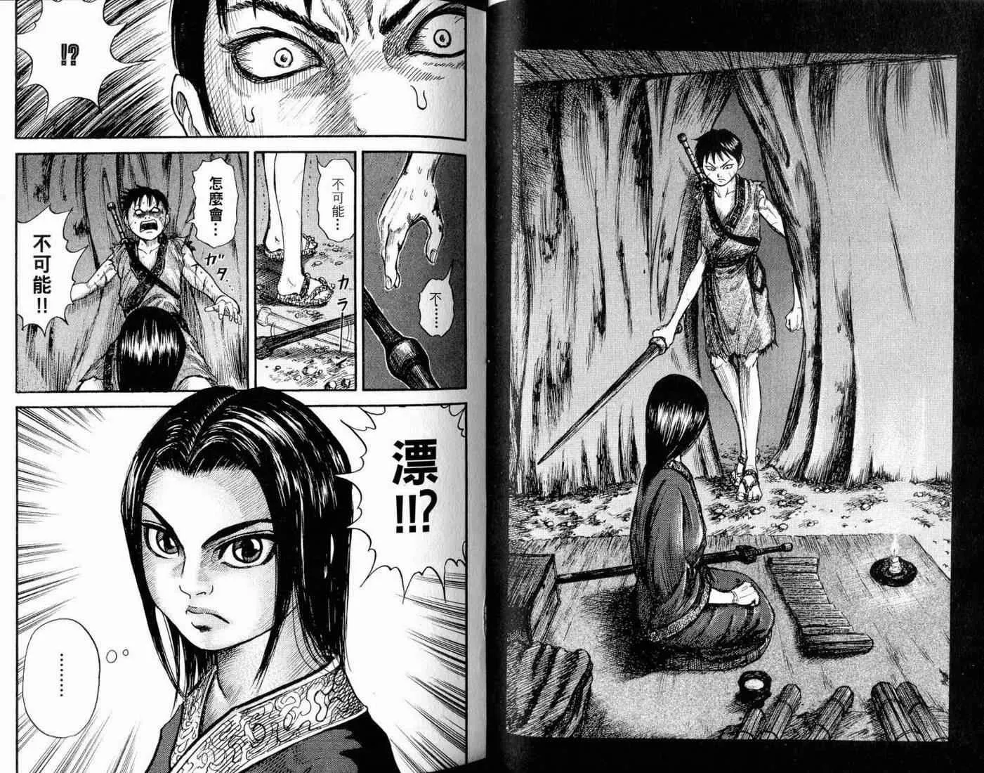 第1卷 第49页
