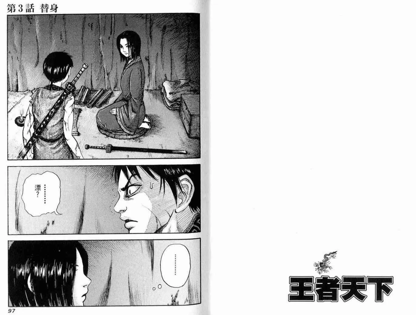 第1卷 第50页