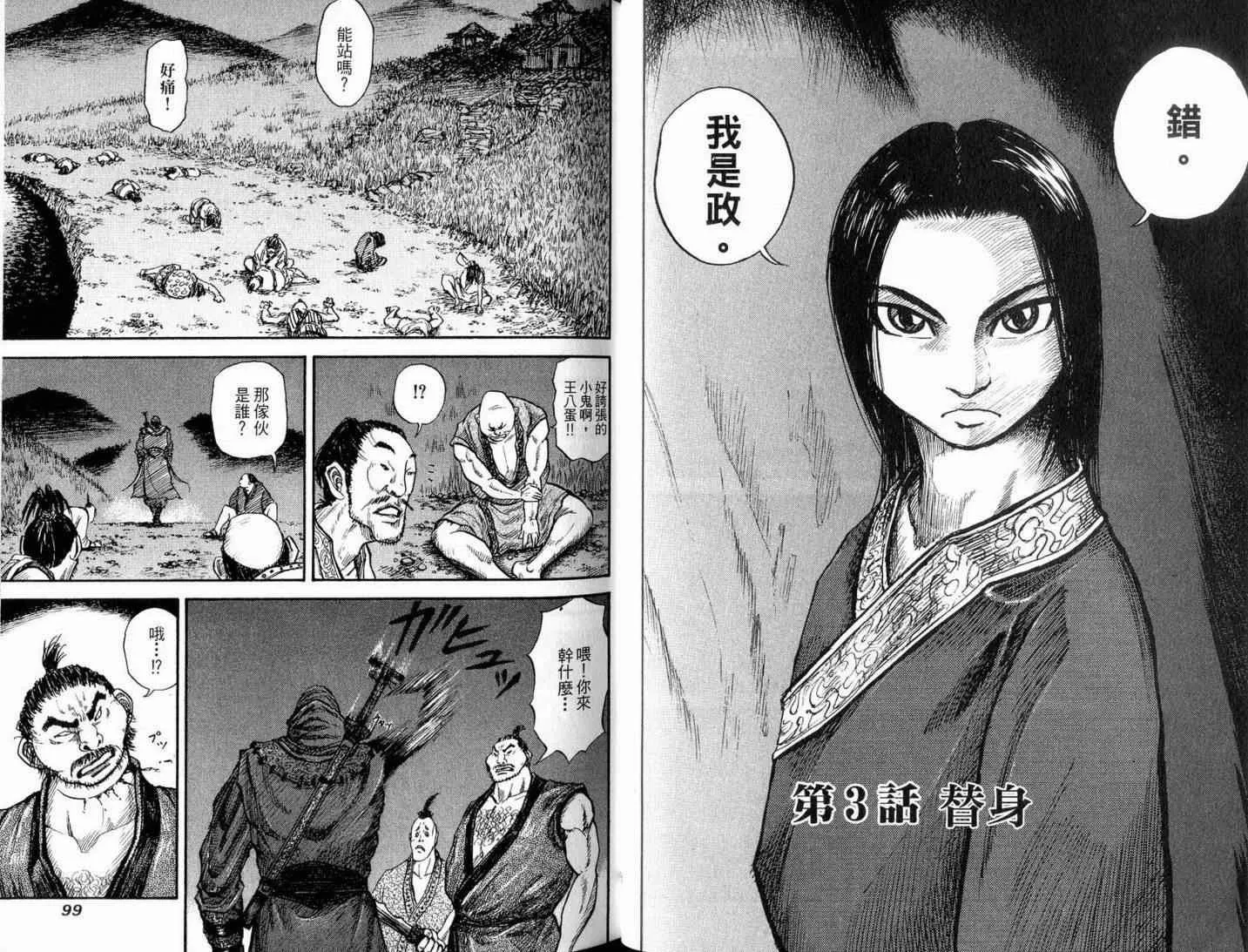 第1卷 第51页