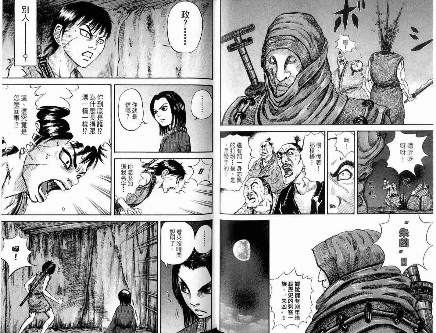 第1卷 第52页