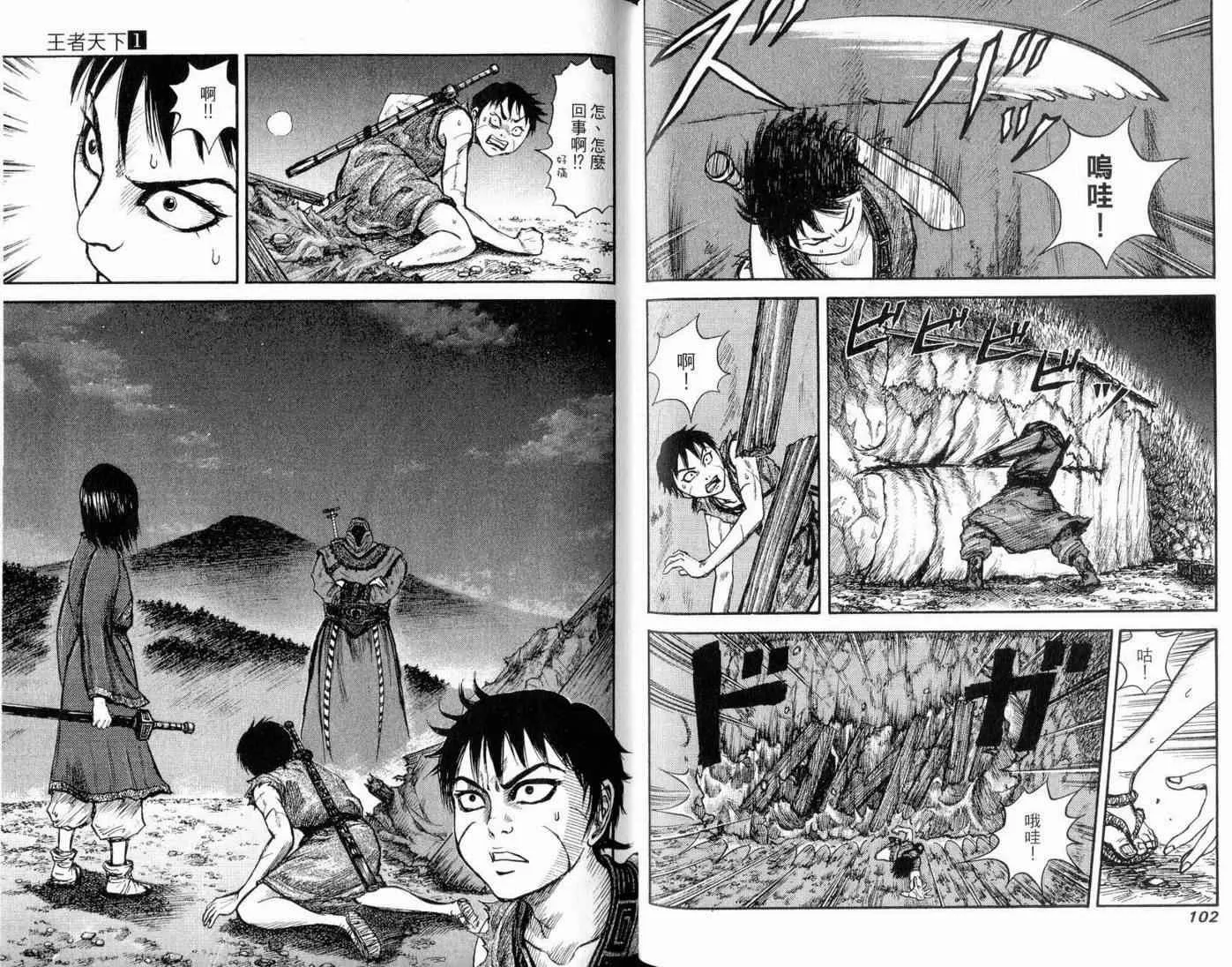 第1卷 第53页