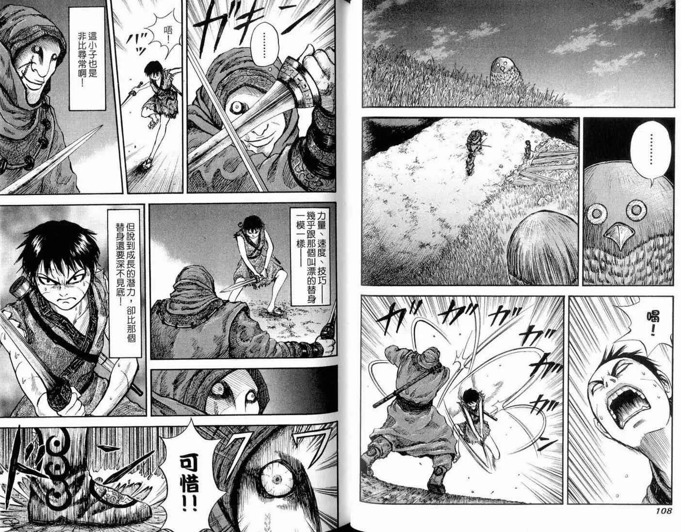 第1卷 第56页