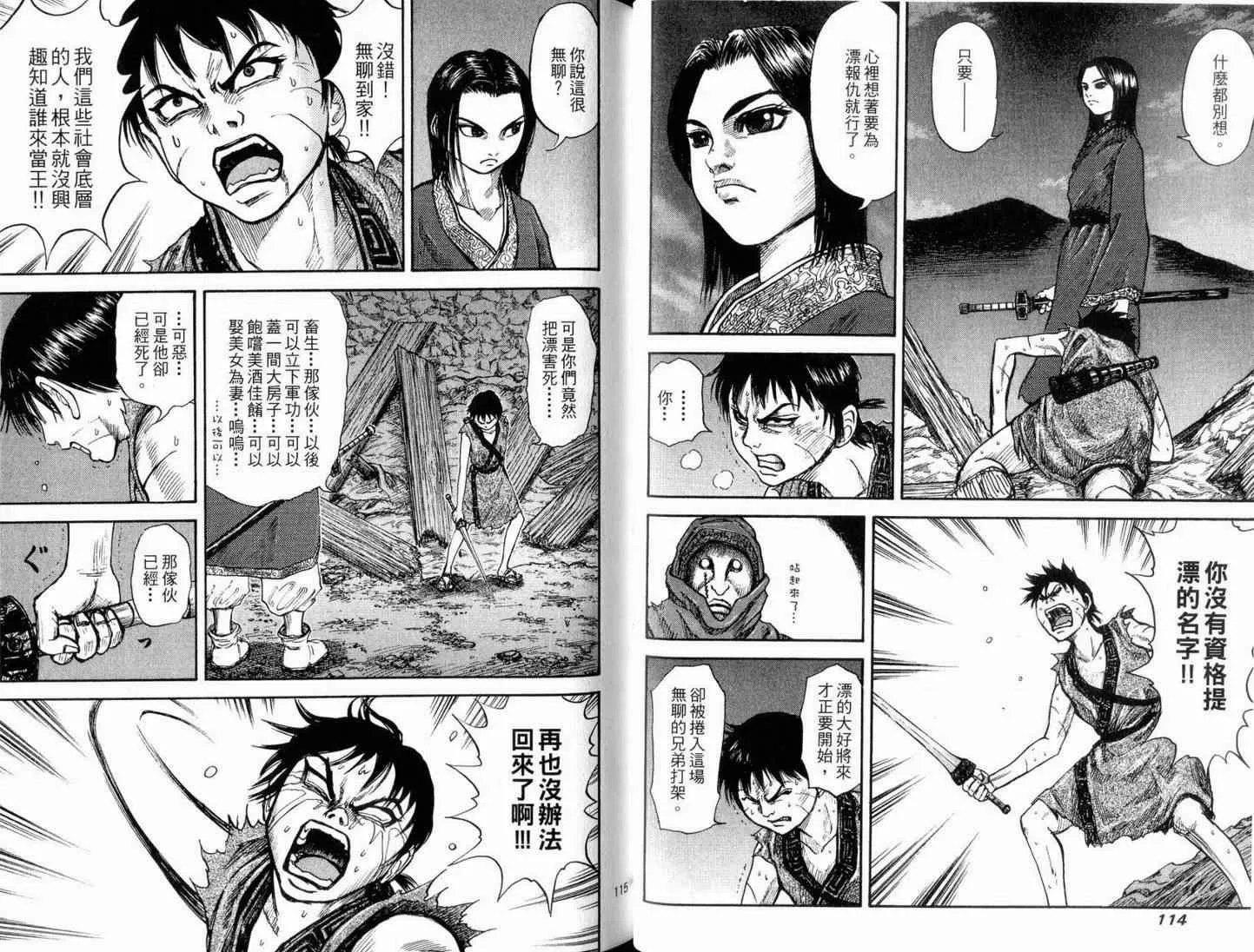 第1卷 第59页