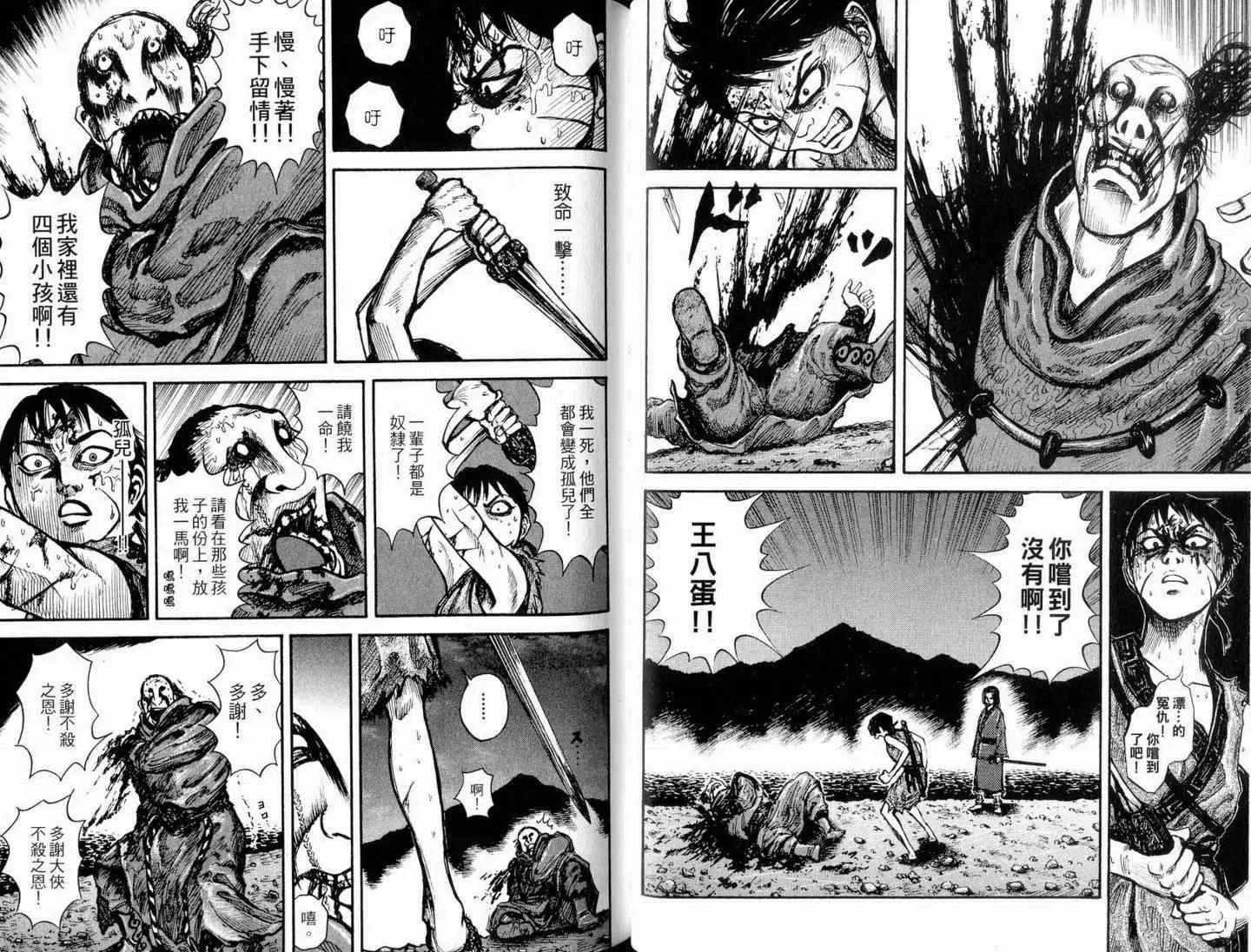 第1卷 第64页