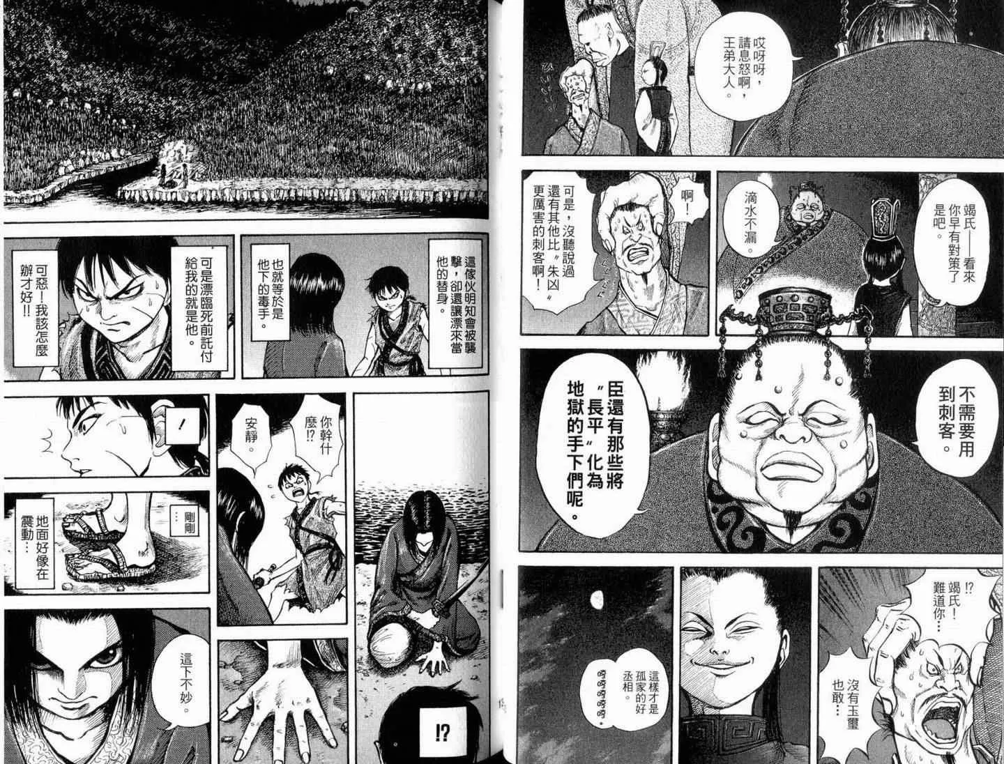 第1卷 第67页