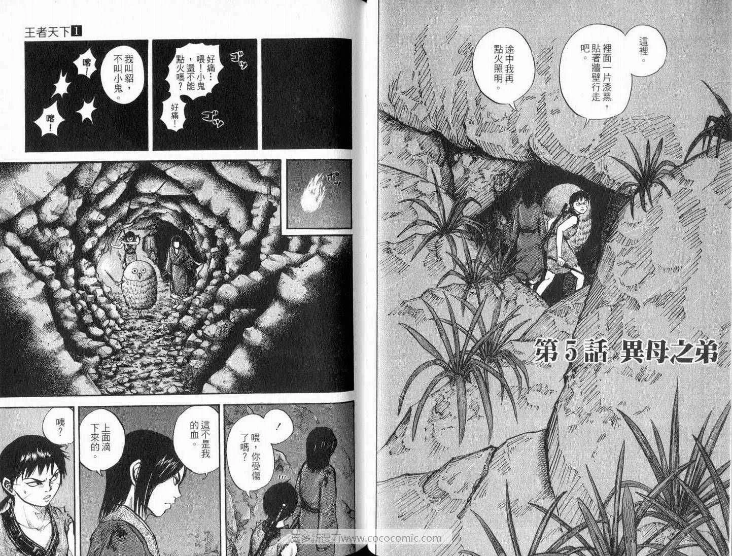 第1卷 第73页