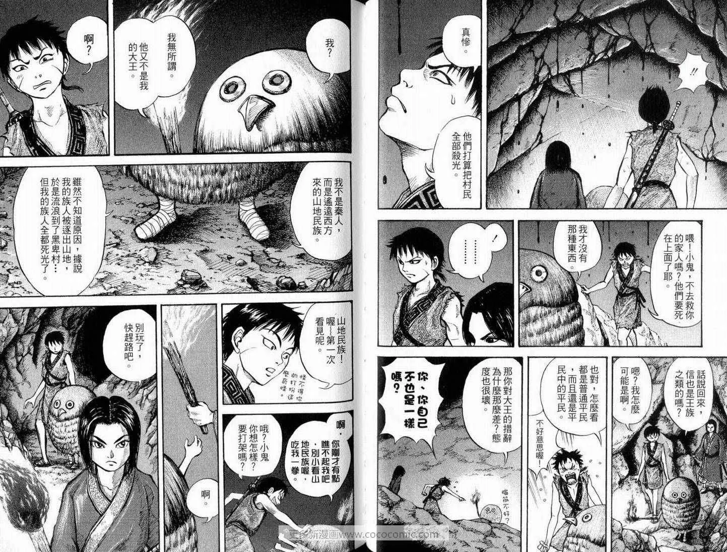 第1卷 第74页