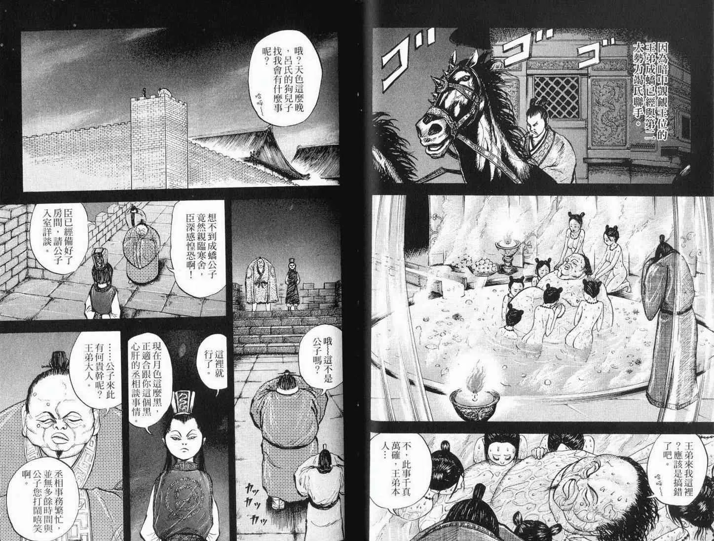 第1卷 第78页