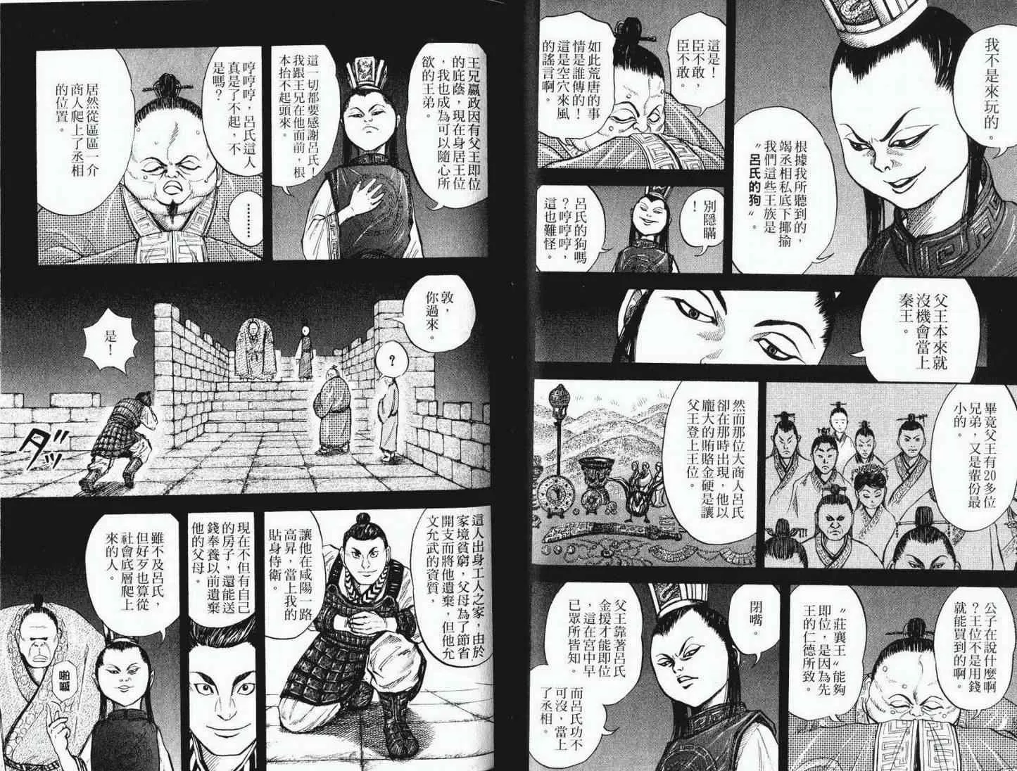 第1卷 第79页
