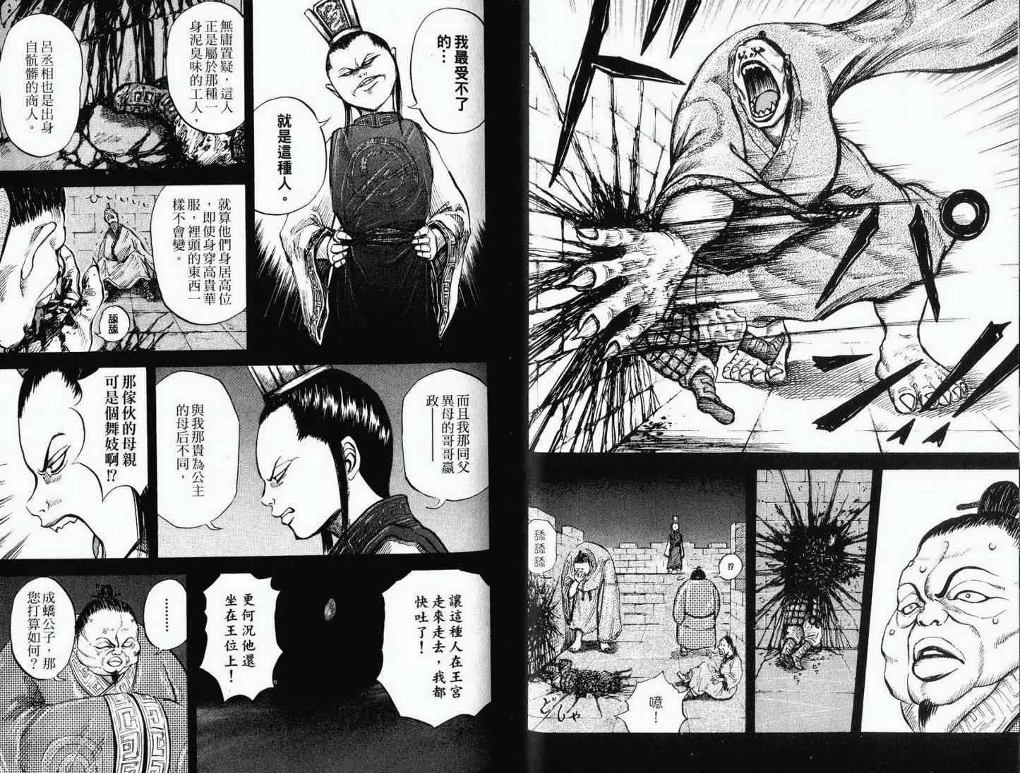 第1卷 第80页