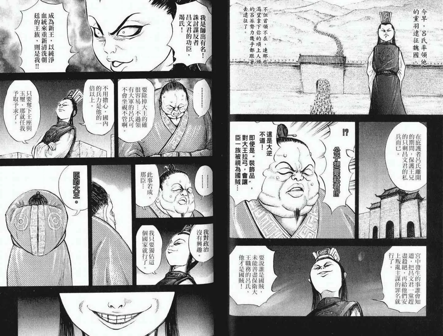 第1卷 第81页