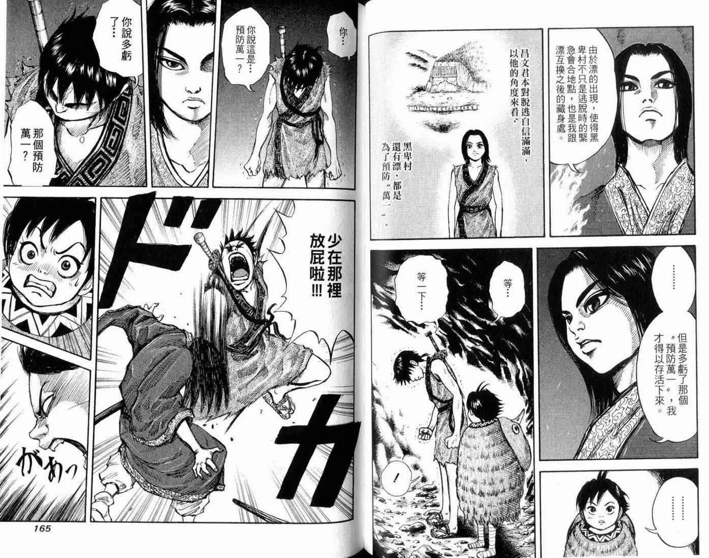 第1卷 第84页