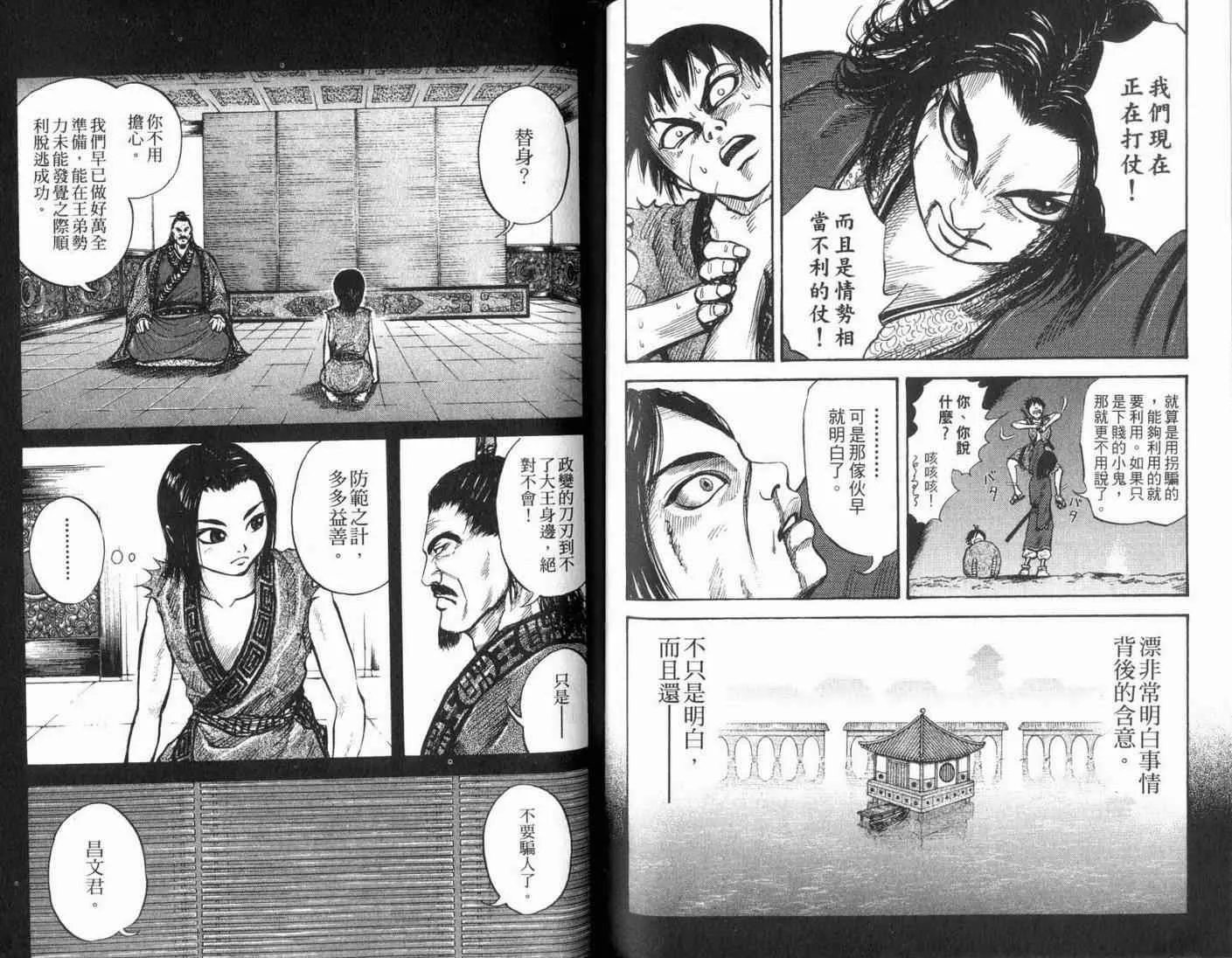 第1卷 第86页