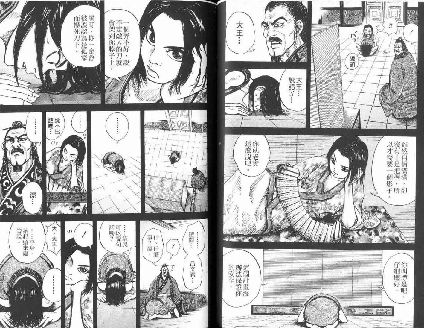 第1卷 第87页