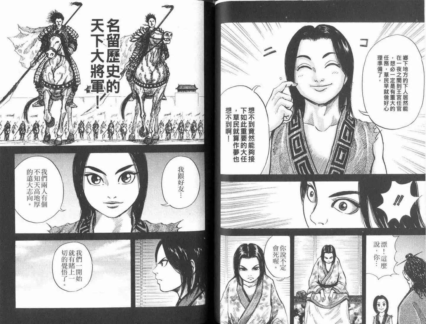 第1卷 第88页