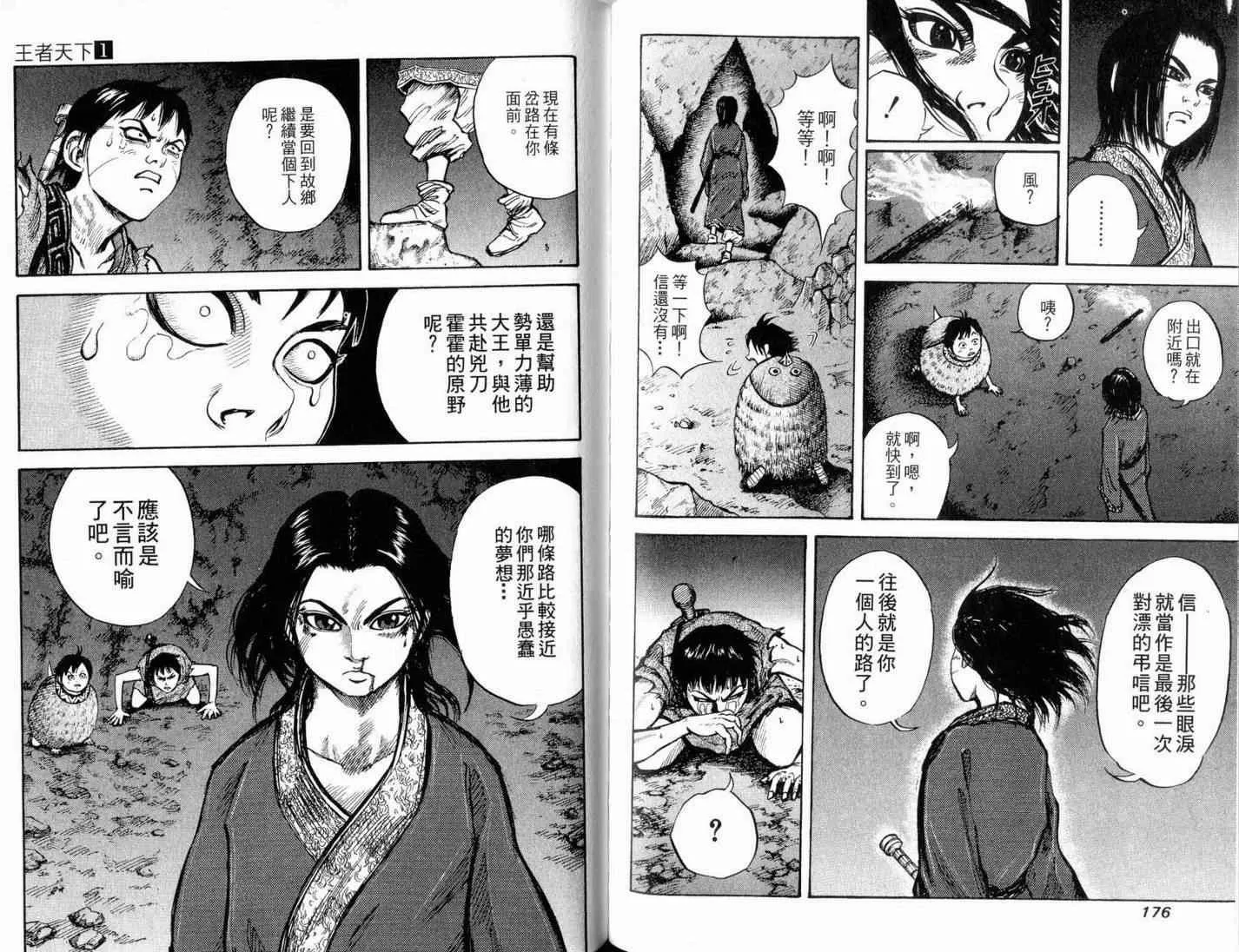 第1卷 第90页