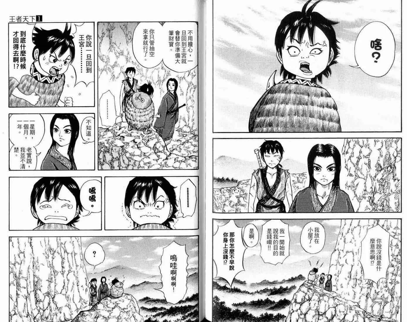 第1卷 第92页
