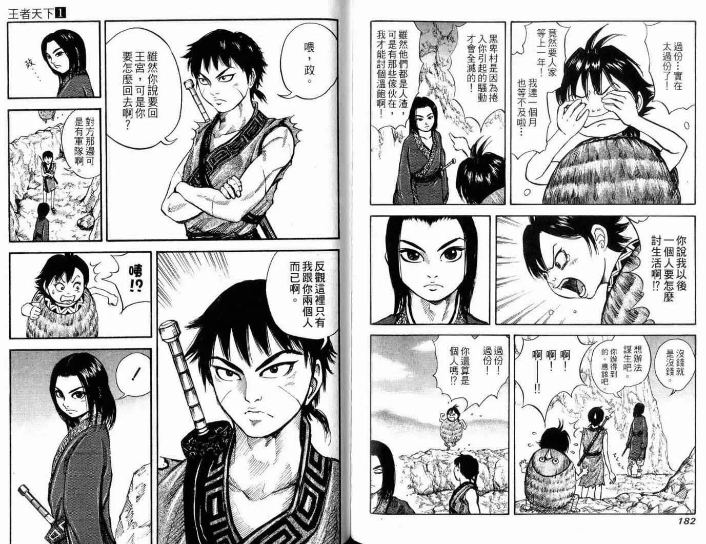 第1卷 第93页