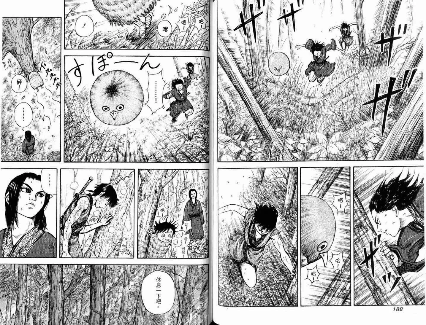 第1卷 第96页