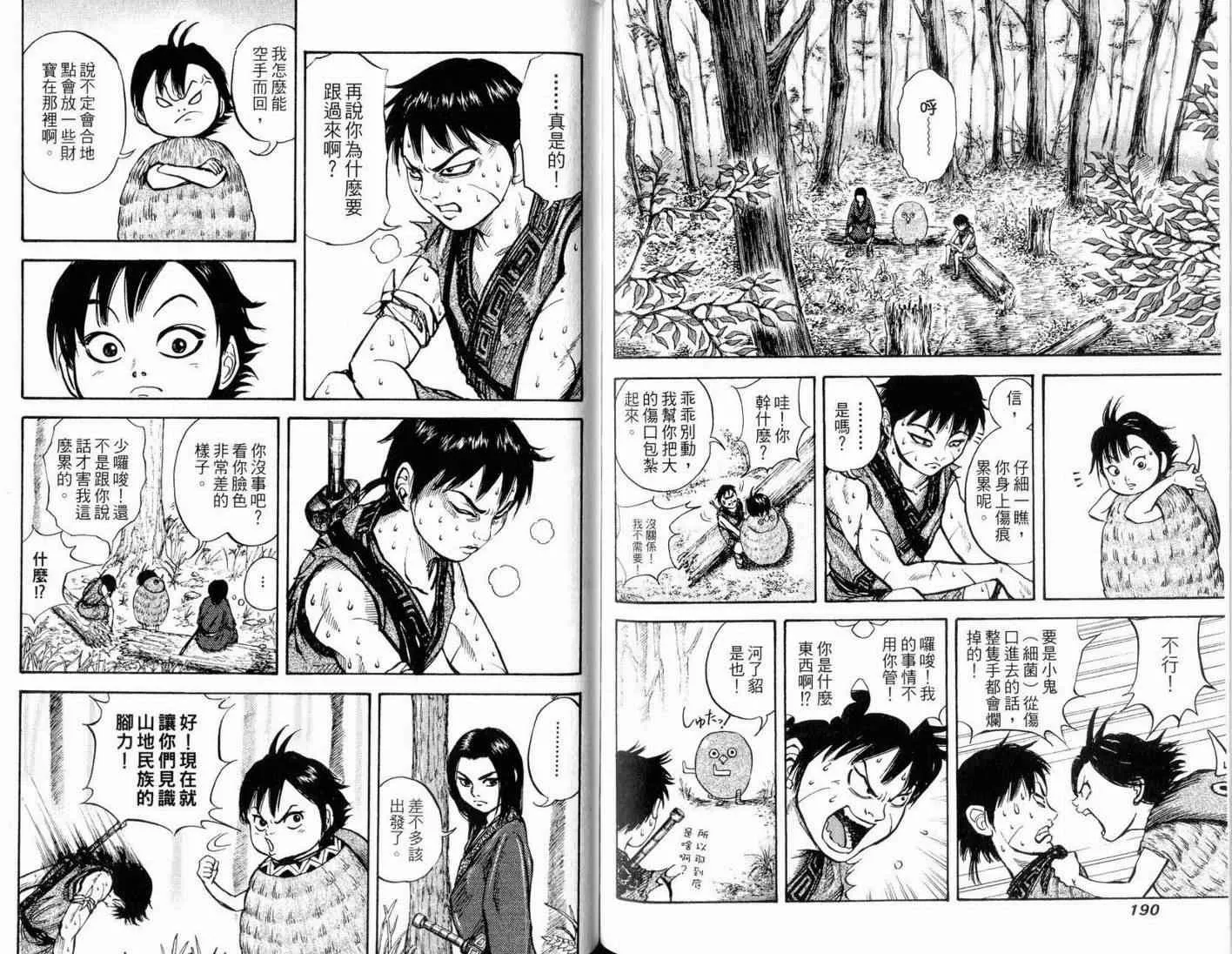 第1卷 第97页