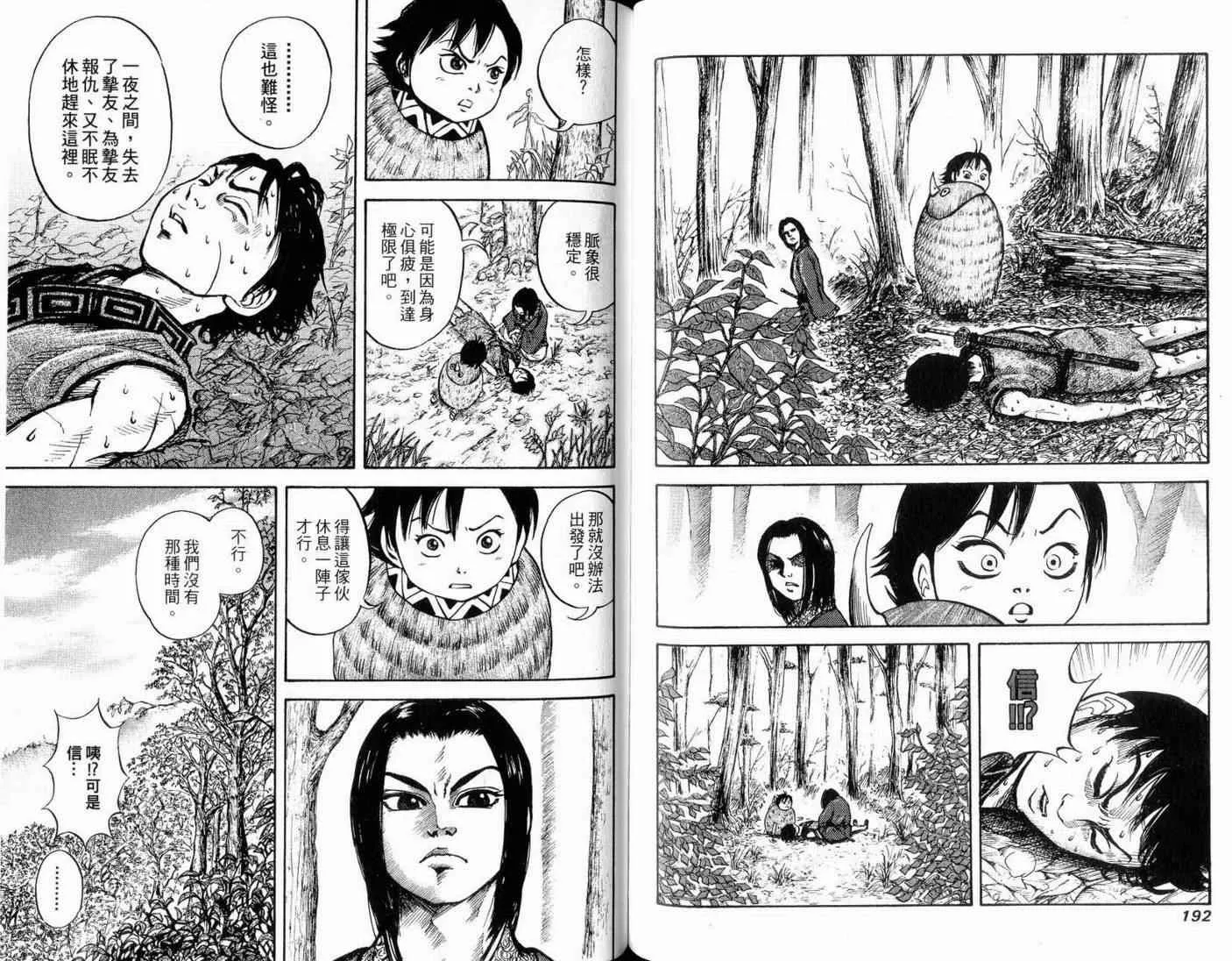 第1卷 第98页