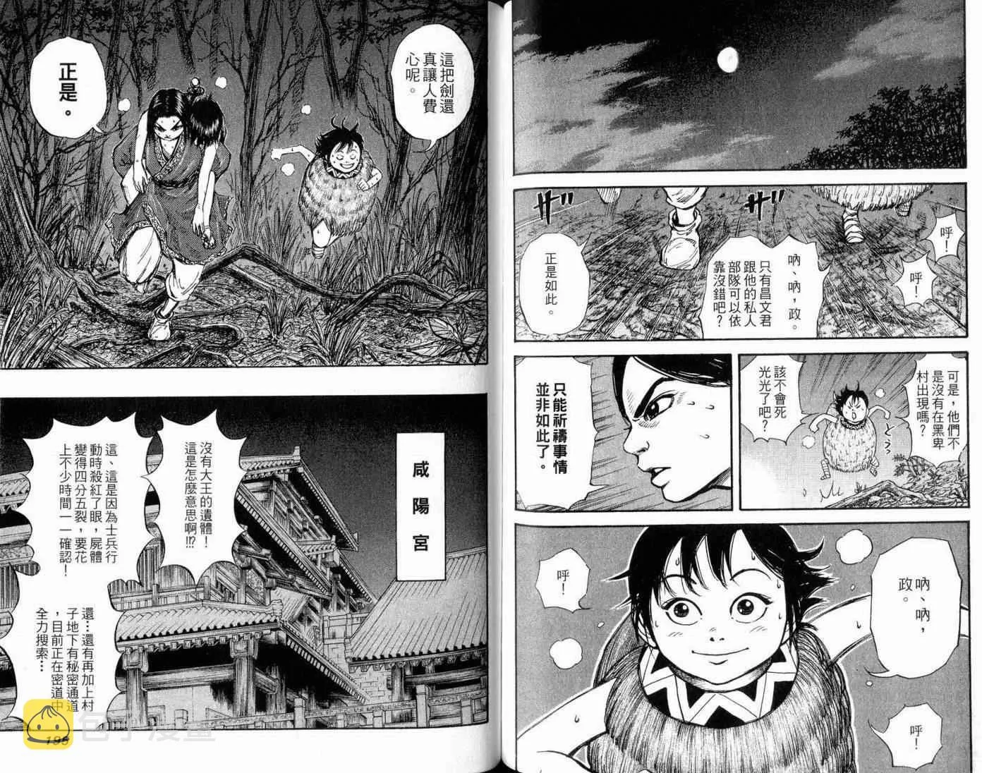 第1卷 第99页