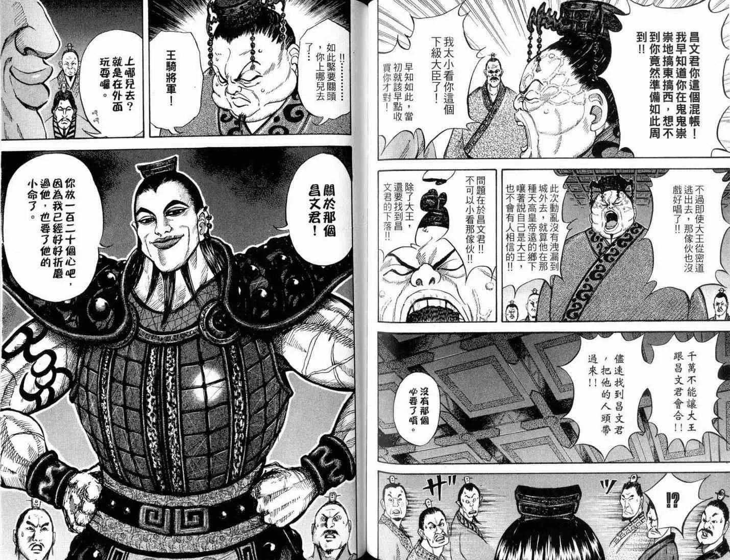 第1卷 第100页