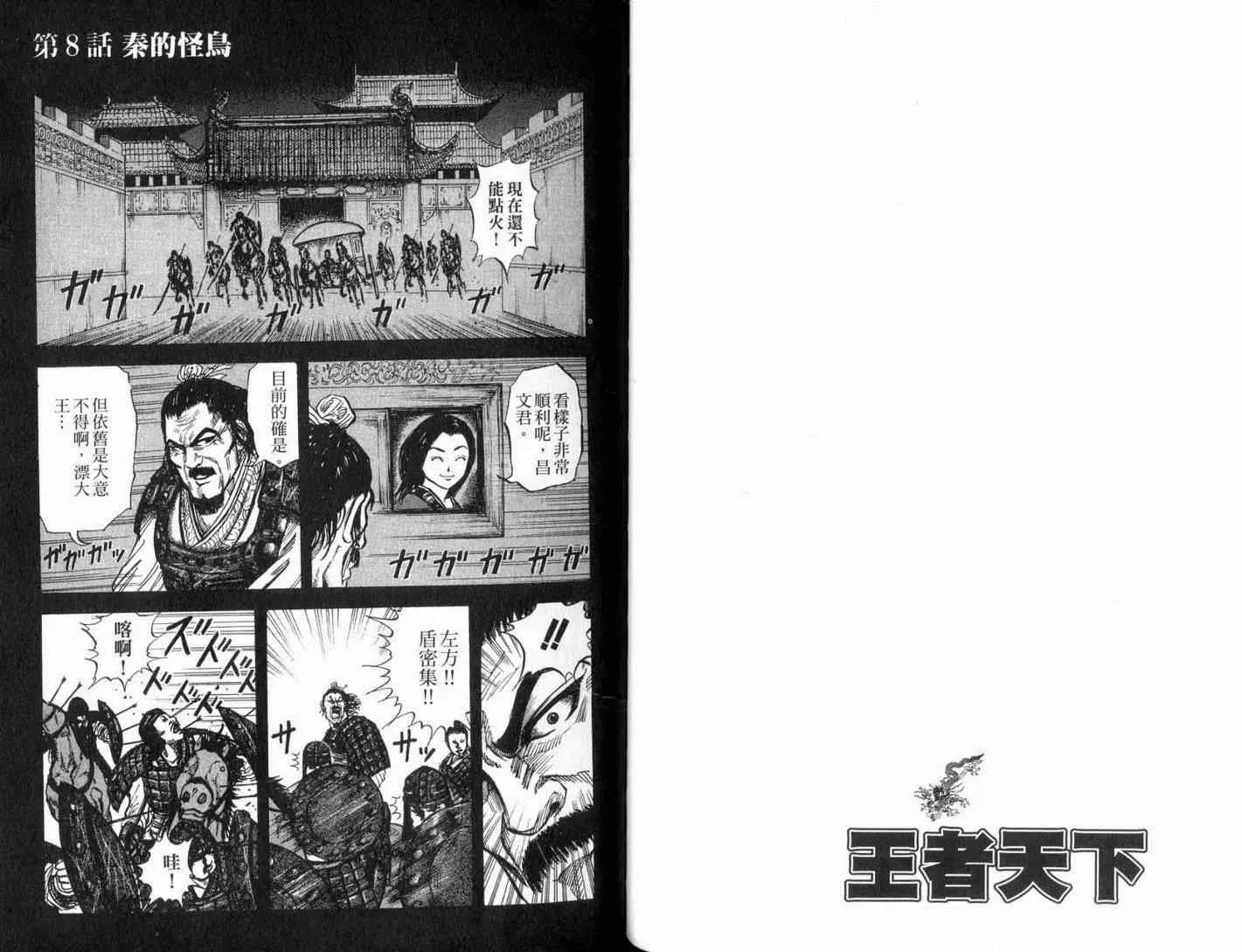 第1卷 第101页