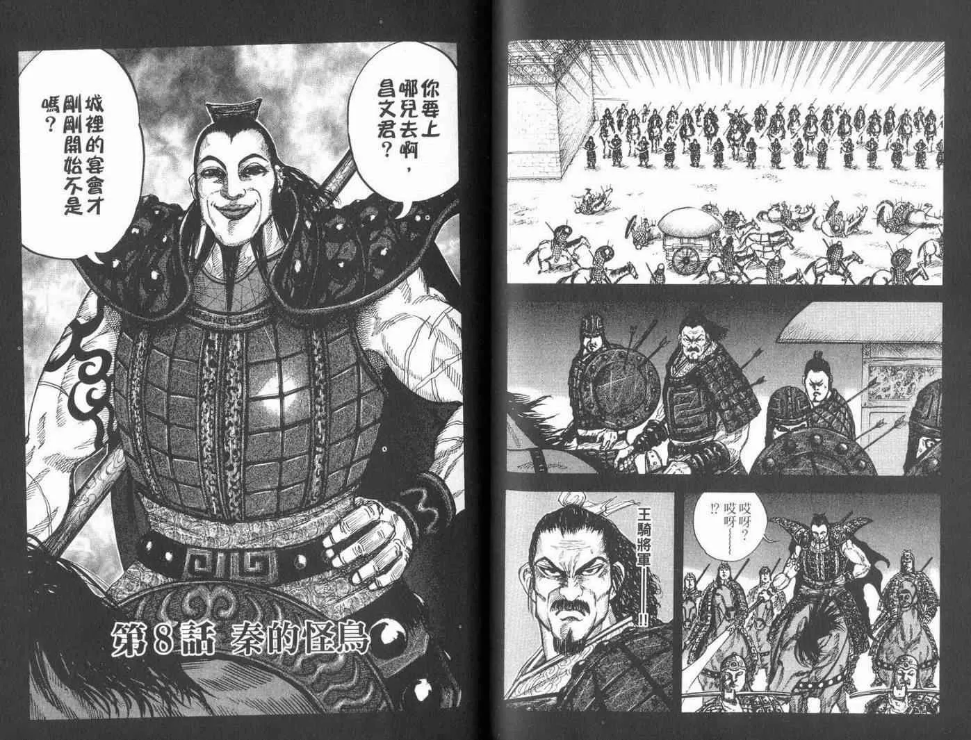 第1卷 第102页