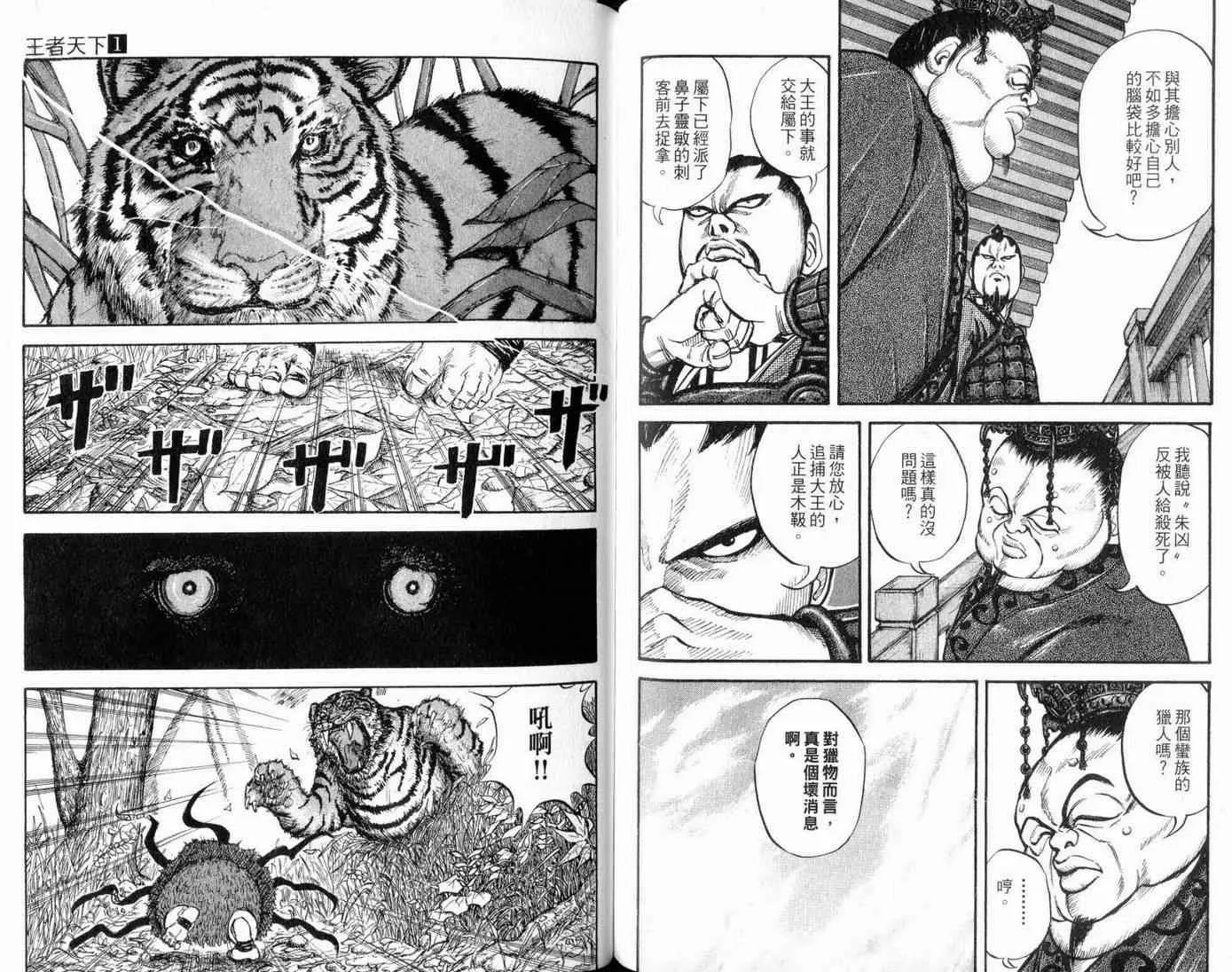 第1卷 第105页