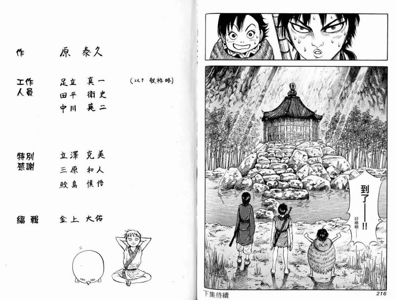 第1卷 第110页