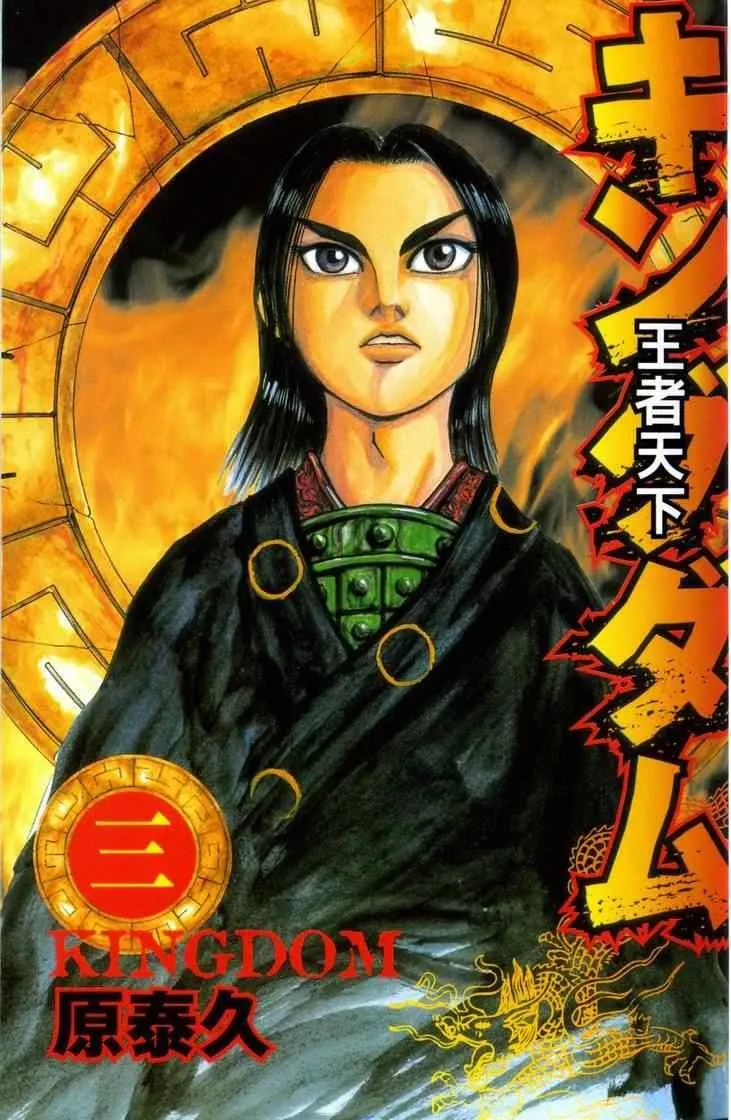 第3卷 第2页