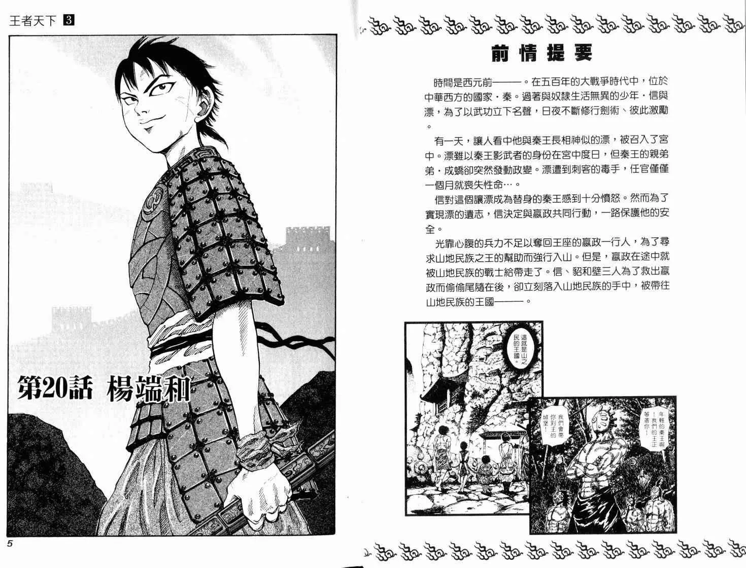 第3卷 第4页