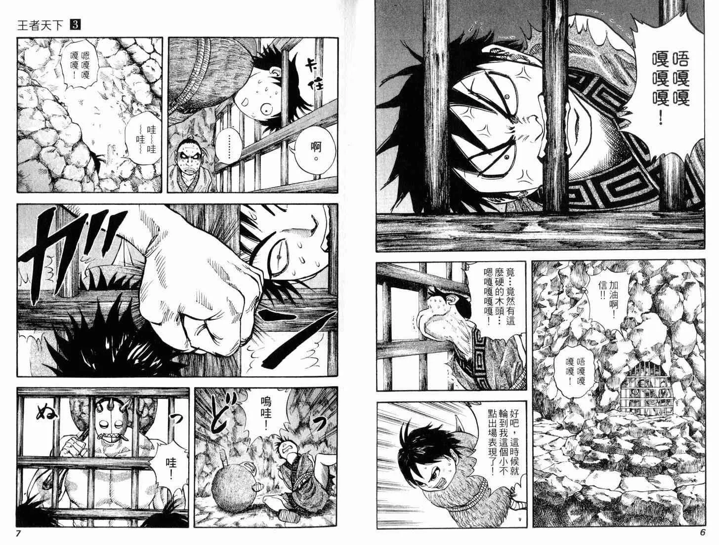 第3卷 第5页