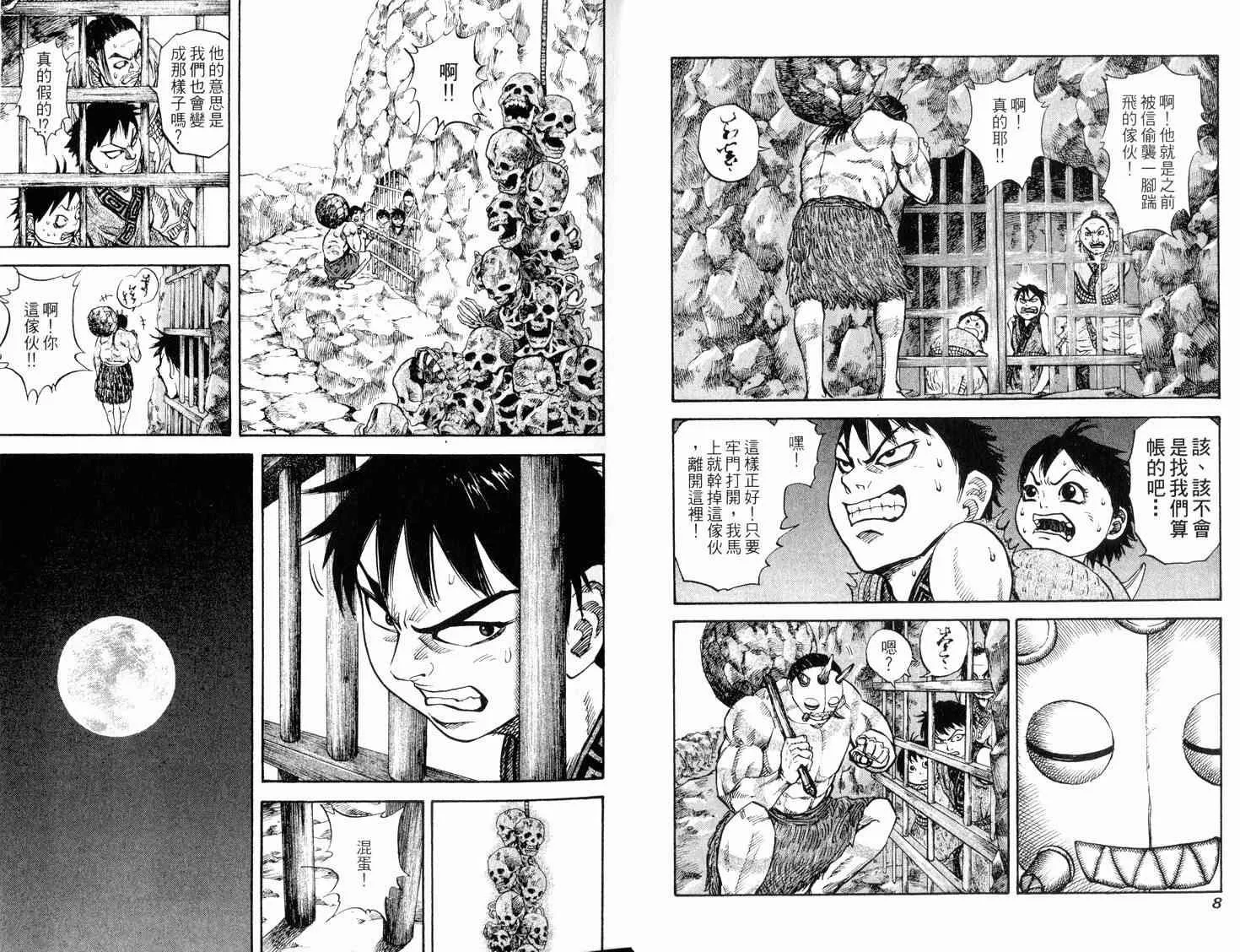 第3卷 第6页