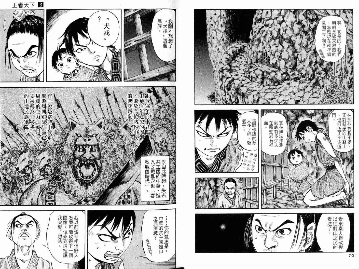 第3卷 第7页