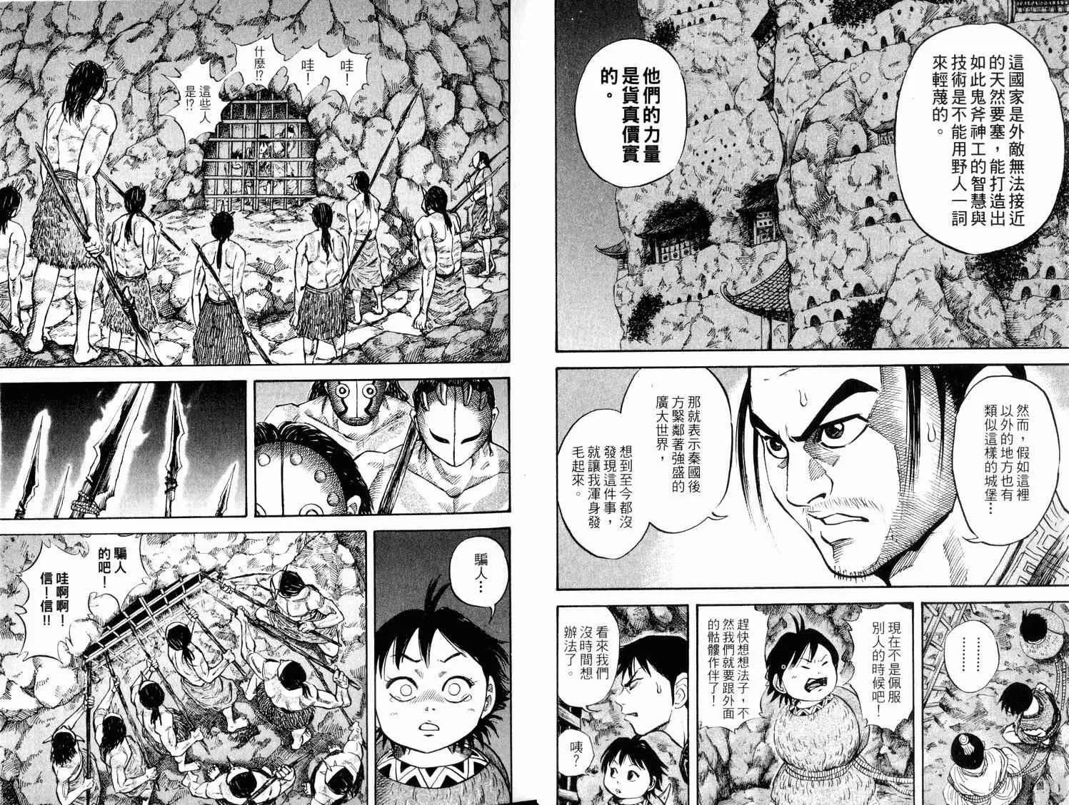 第3卷 第8页