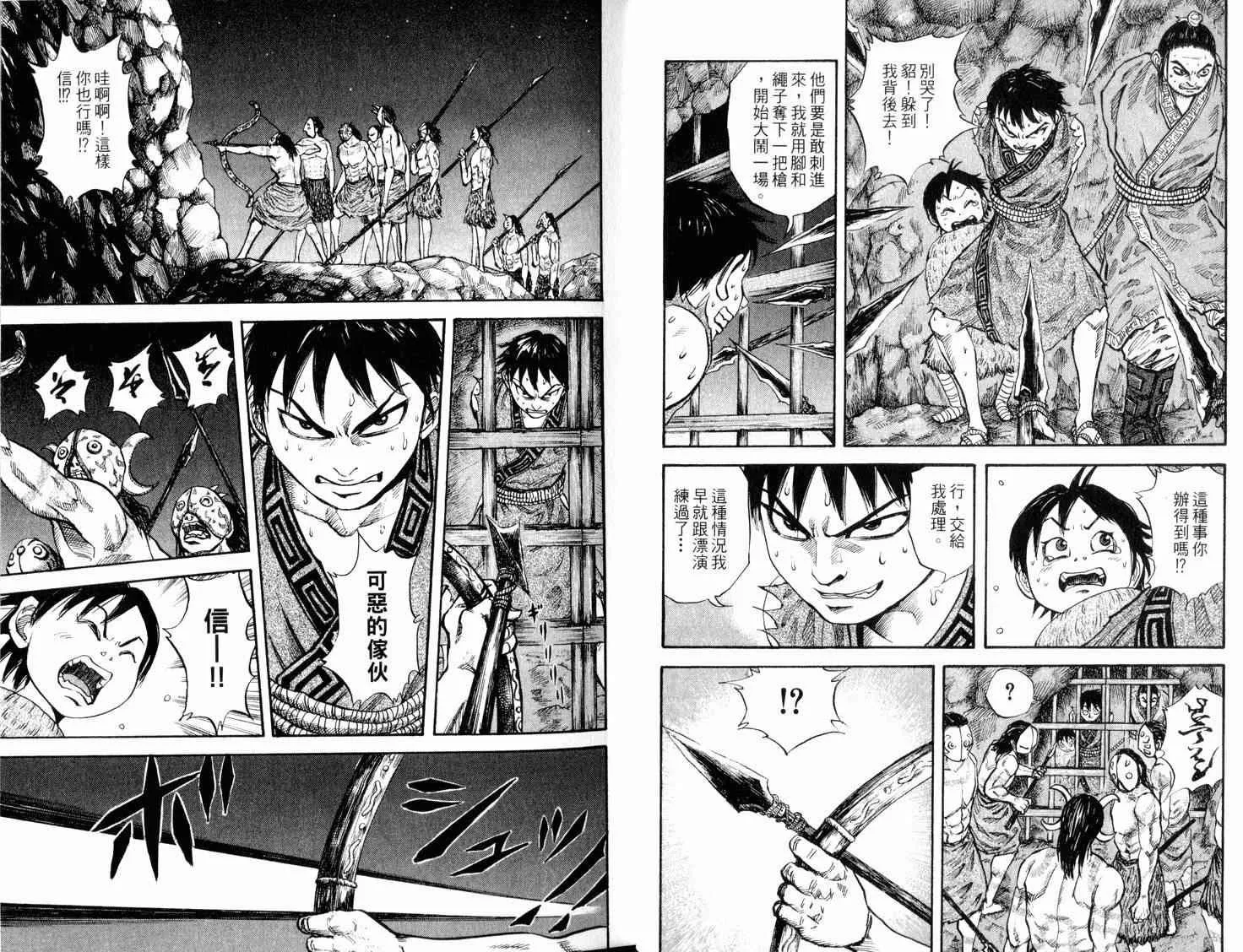 第3卷 第9页
