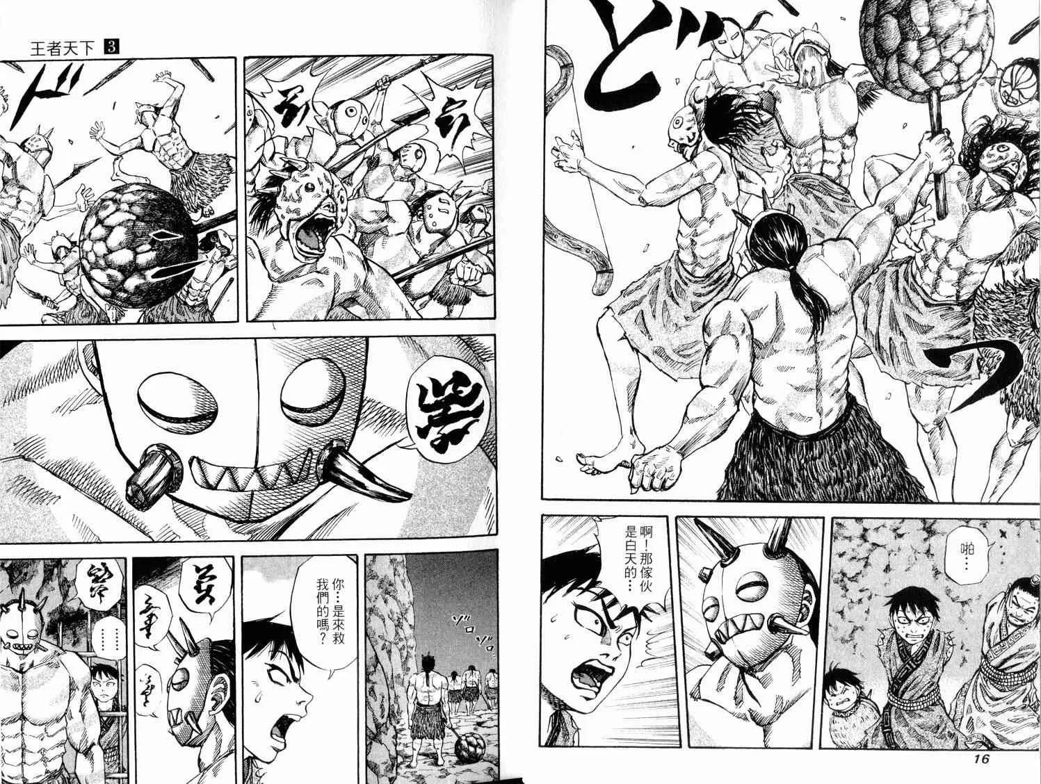 第3卷 第10页