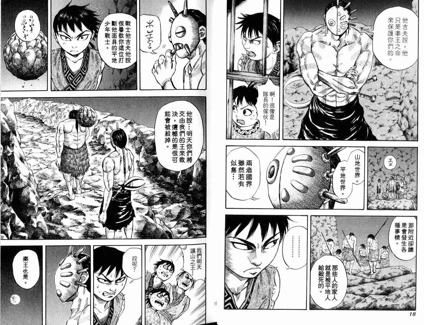 第3卷 第11页