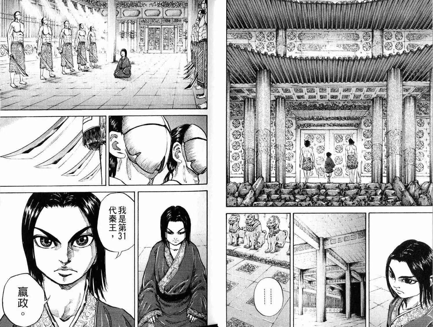 第3卷 第12页