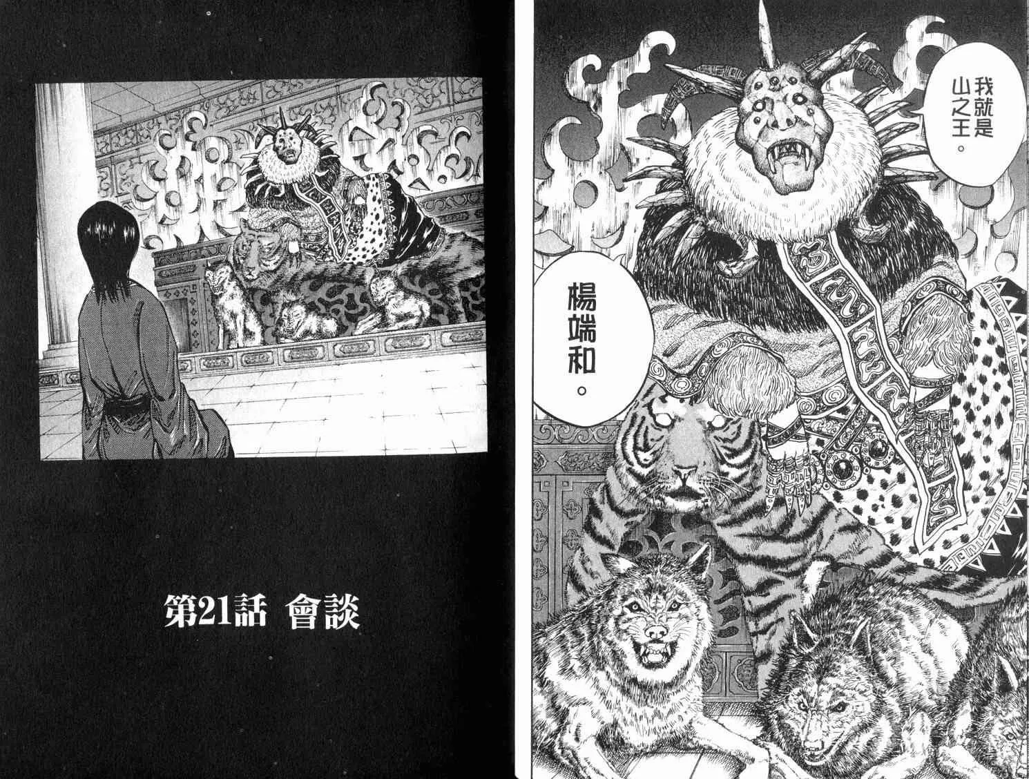 第3卷 第13页